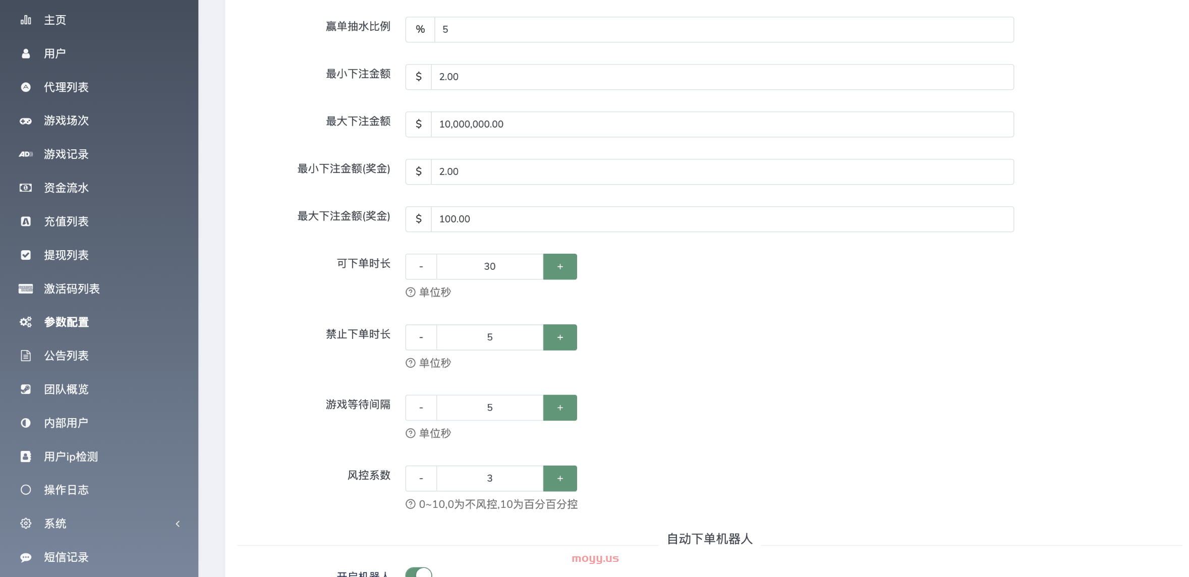 double双钻海外竞猜游戏源码/黑白红颜色竞猜下注源码/带自动下单机器人/前端vue编译后+后端PHP