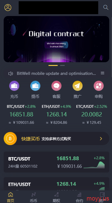 开源交易所,基于laravel开发的交易所 | BTC交易所 | ETH交易所 | 交易所 | 交易平台 | 撮合交易引擎