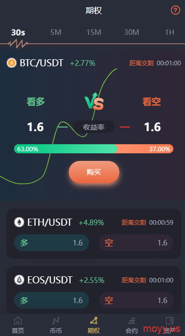开源交易所,基于laravel开发的交易所 | BTC交易所 | ETH交易所 | 交易所 | 交易平台 | 撮合交易引擎