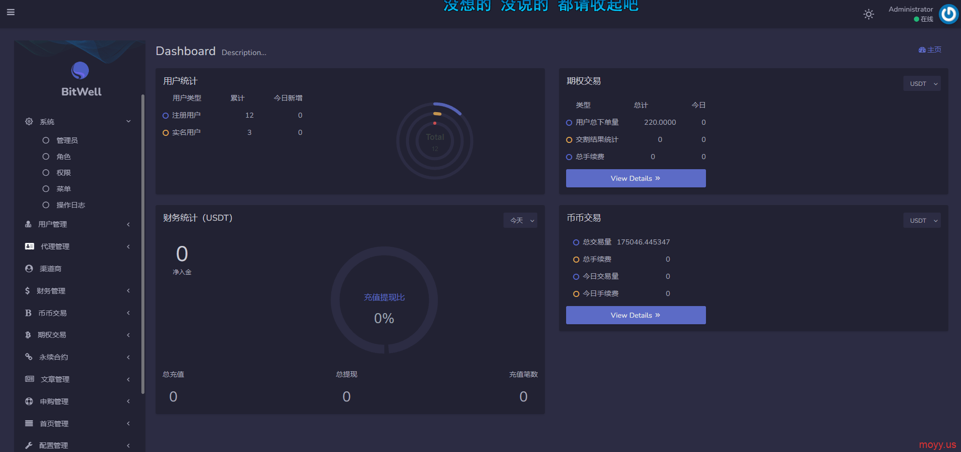 开源交易所,基于laravel开发的交易所 | BTC交易所 | ETH交易所 | 交易所 | 交易平台 | 撮合交易引擎