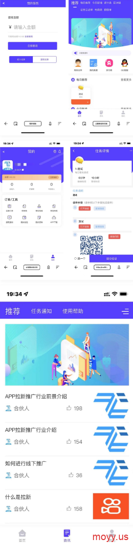 云智推地推拉新系统源码 | 任务分销神器完整版下载