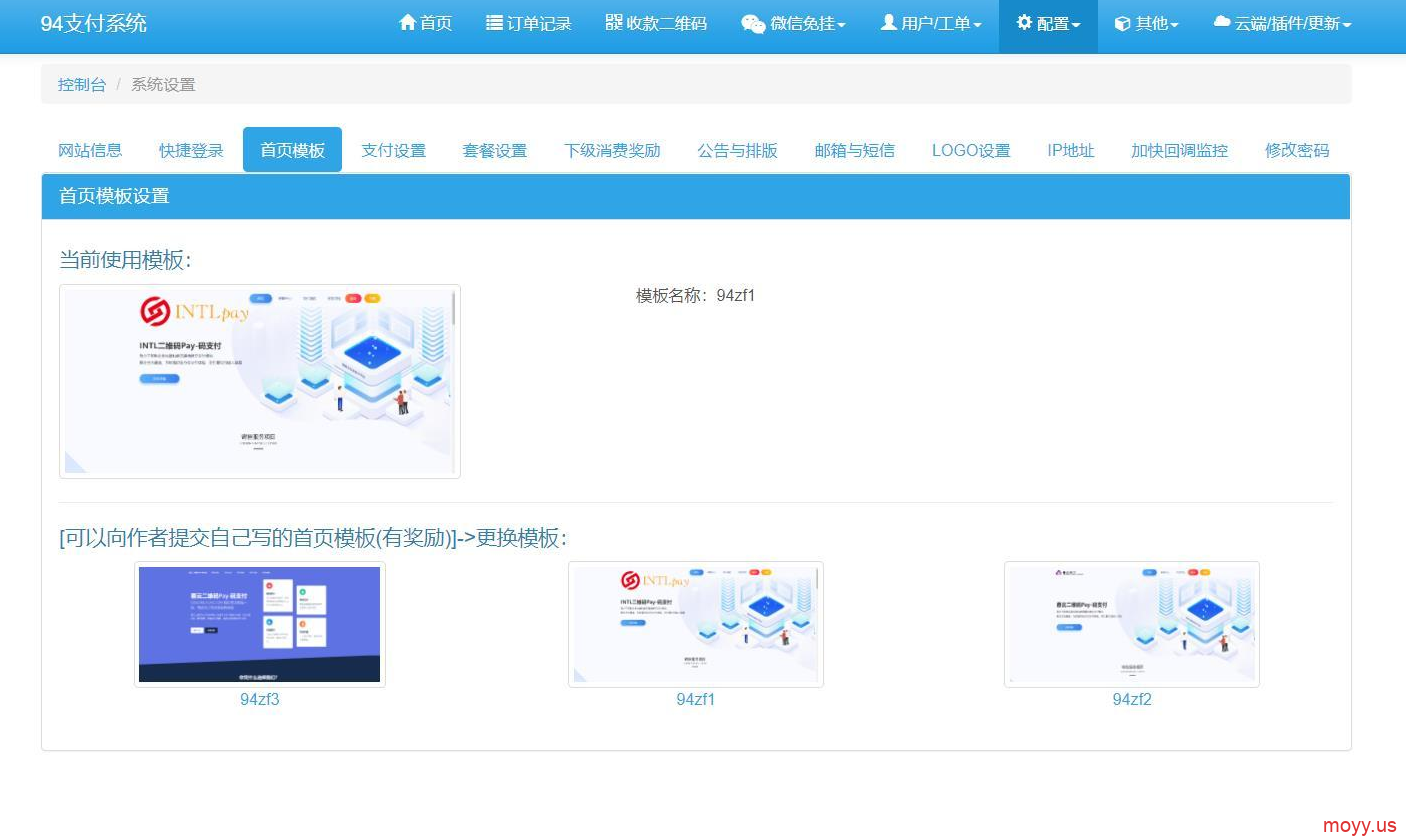 三网码支付系统源码 | 支持三网免挂 + PC客户端 + 云端部署源码下载