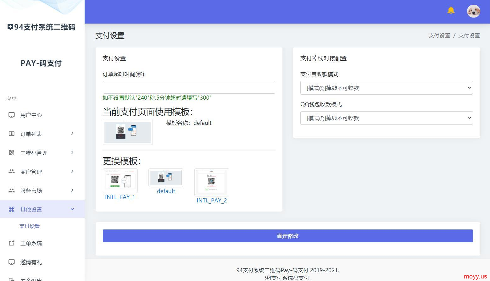 三网码支付系统源码 | 支持三网免挂 + PC客户端 + 云端部署源码下载